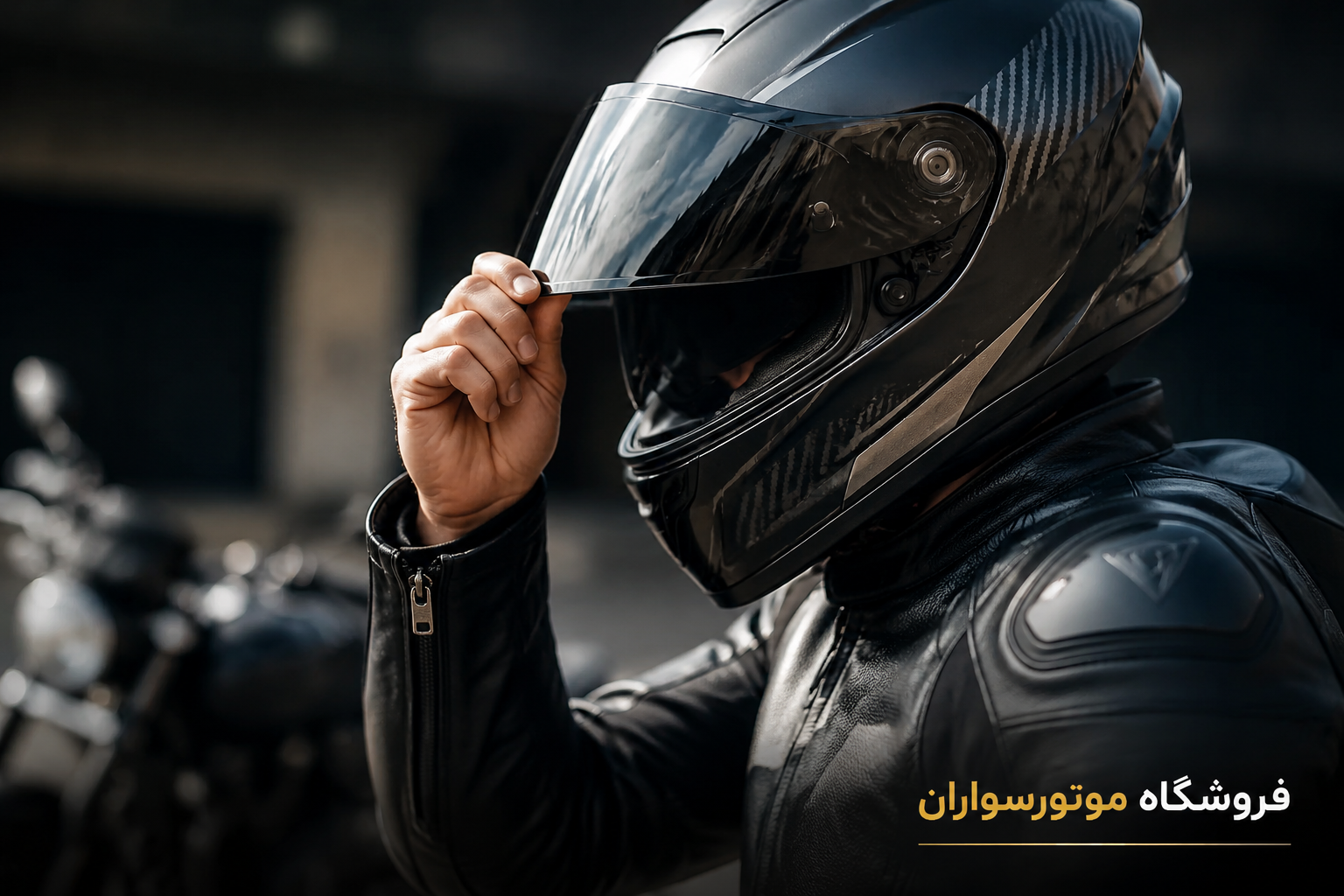 خرید کلاه کاسکت برای موتور سواران مبتدی