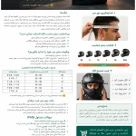 راهنمای انتخاب سایز کلاه کاسکت