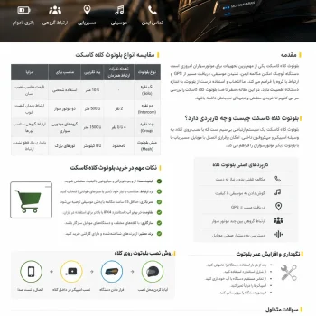 راهنمای خرید بلوتوث کلاه کاسکت و اینترکام موتورسواری