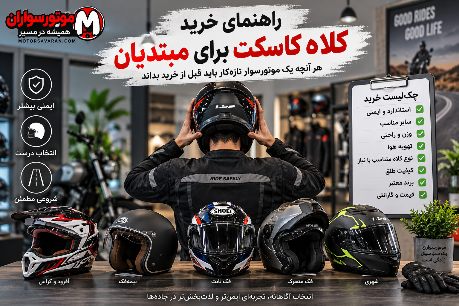 مقایسه سیستم انژکتوری و کاربراتوری موتورسیکلت