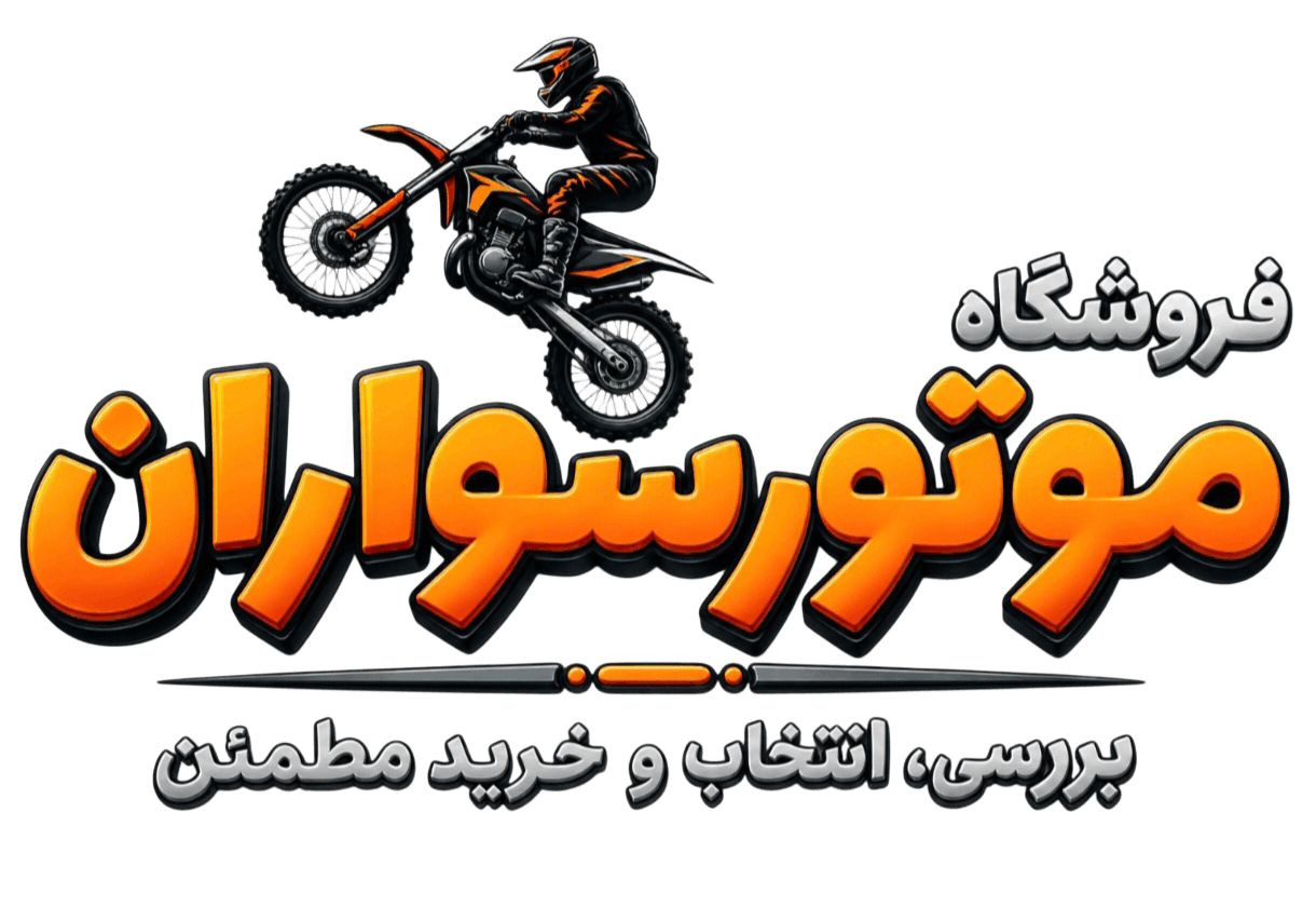لوگوی فروشگاه موتورسواران؛ بررسی، انتخاب و خرید مطمئن کلاه کاسکت