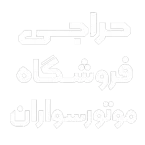 خرید کلاه کاسکت از حراجی فروشگاه موتورسواران